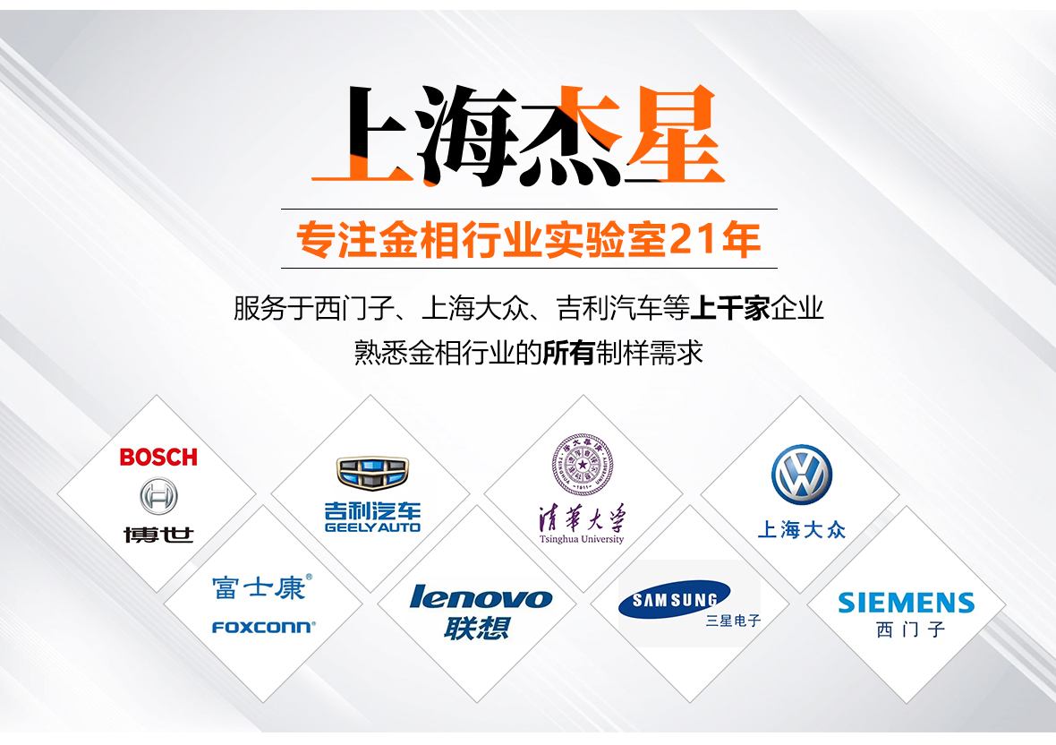 造样该怎么选择金相切割机？