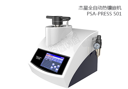 热镶嵌机 PSA-PRESS ?501