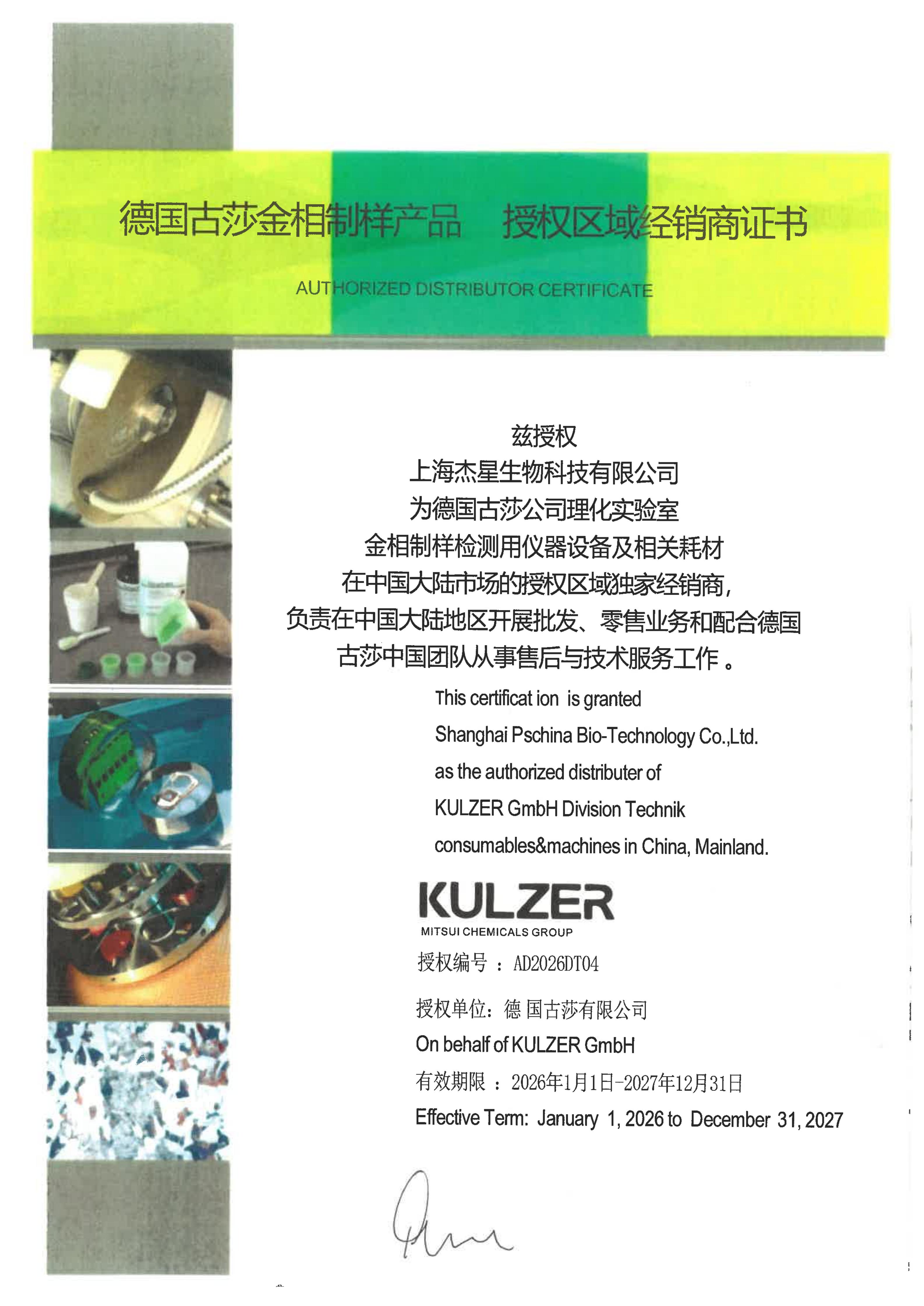Z6·尊龙凯时「中国区」官方网站